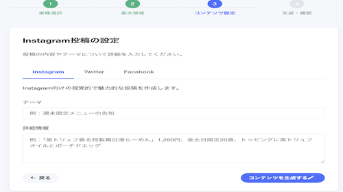 コンテンツタイプ選択画面