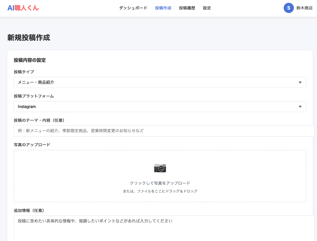 テーマ入力画面